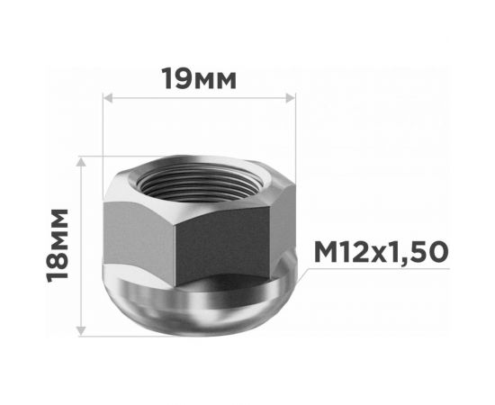Гайка сфера M12x1.50, открытая с выступом 18 мм, ключ 19 мм, хром 036, 20 шт SKYWAY S10602036 – изображение 2