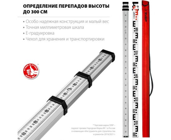 Геодезическая рейка ЗУБР РГ 3 34948-3 – изображение 2