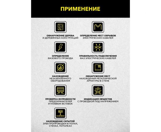 Электронный детектор дерева, металла и электропроводки TECHNICOM TC-ED101MW – изображение 2
