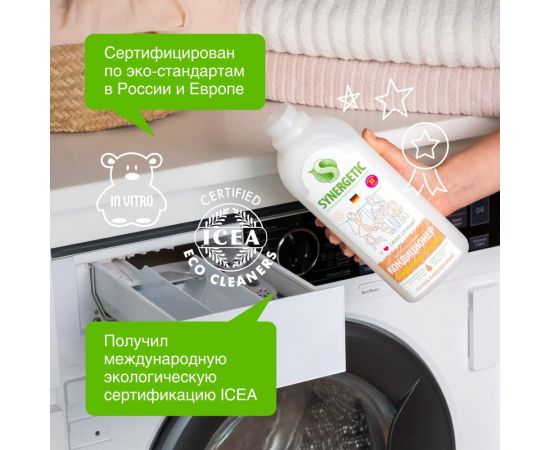 Кондиционер для белья SYNERGETIC МИНДАЛЬНОЕ МОЛОЧКО 1 л 4623721671432 110101 – изображение 2