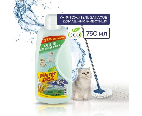 Средство для мытья полов Mister Dez + уничтожитель запахов домашних животных 750 мл 110 – изображение 2