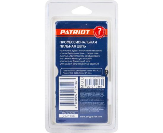Цепь пильная PROFESSIONAL 91LP-56E (16""; 3/8; 1.3 мм; 56 звеньев) PATRIOT 862321040 – изображение 2