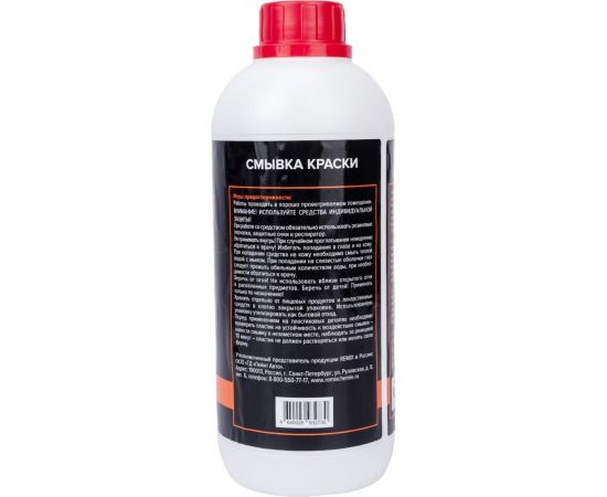 Смывка краски REMIX 1 кг RM-SOL5/1кг – изображение 2