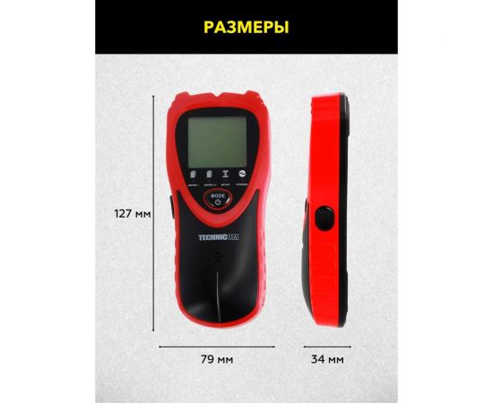 Электронный детектор дерева, металла и электропроводки TECHNICOM TC-ED101MW – изображение 3