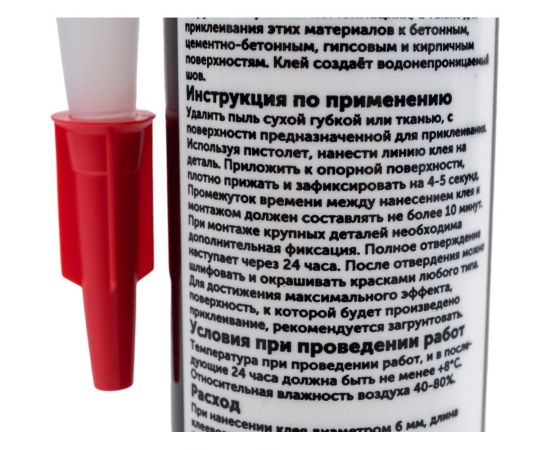 Универсальный клей ФАРТУКОФФ жидкие гвозди, полимерный, монтажный К426242251 – изображение 3