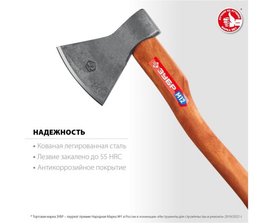 Универсальный кованый топор ЗУБР М12 1200/1550 г, 500 мм 20625-10_z02 – изображение 3