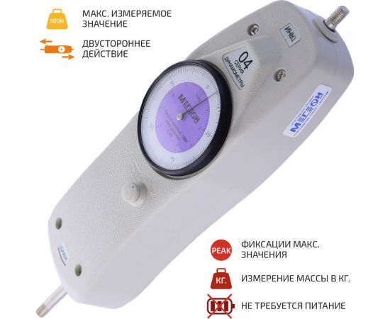 Стрелочный динамометр МЕГЕОН 04500 00000003083 – изображение 3