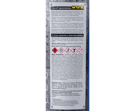 Универсальная молотковая эмаль PANZER черная, 5 л 219806 – изображение 3