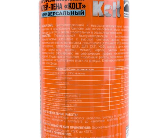 Клей-пена профессиональная KOLT K93S14 – изображение 3