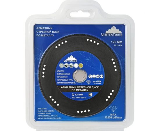 Диск алмазный отрезной универсальный 125 мм vertextools 08-08-08-125 – изображение 3