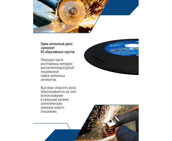 Диск алмазный отрезной универсальный 125 мм vertextools 08-08-08-125 – изображение 4