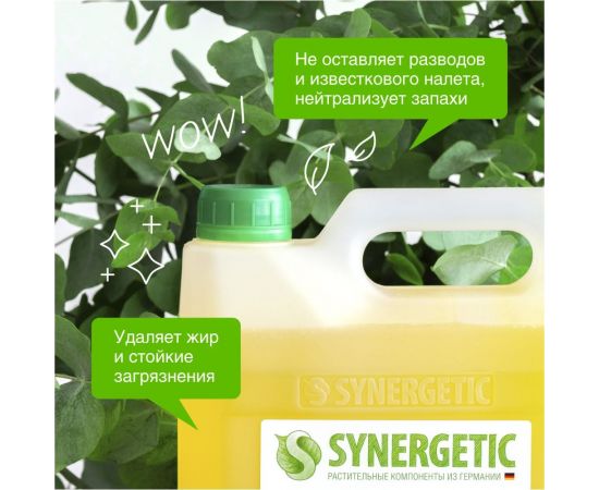 Концентрированное средство для посудомоечных машин Synergetic 5 л 4613720439157 – изображение 4