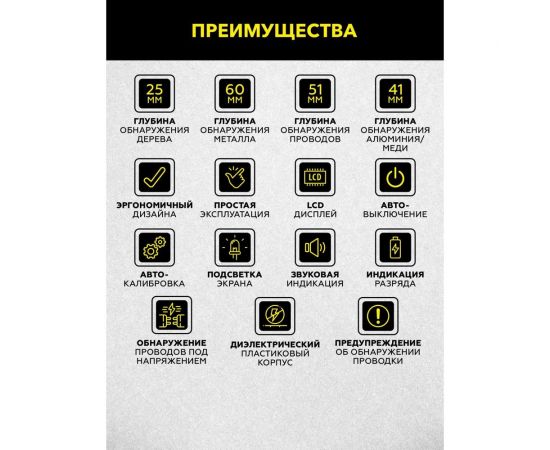 Электронный детектор дерева, металла и электропроводки TECHNICOM TC-ED101MW – изображение 5