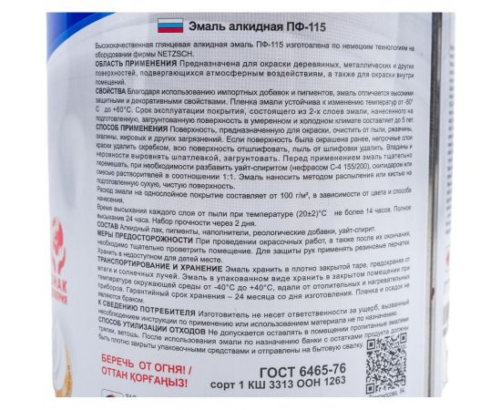 Эмаль OLECOLOR ПФ-115 синий, 0.8 кг 4300000235 – изображение 5