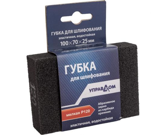 Губка для шлифования 100х70х25 мм, зернистость 120 Управдом 043730-120 4100002206 – изображение 5