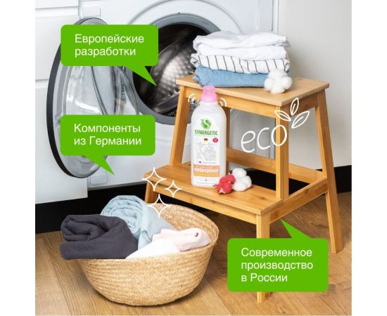 Кондиционер для белья SYNERGETIC МИНДАЛЬНОЕ МОЛОЧКО 1 л 4623721671432 110101 – изображение 6