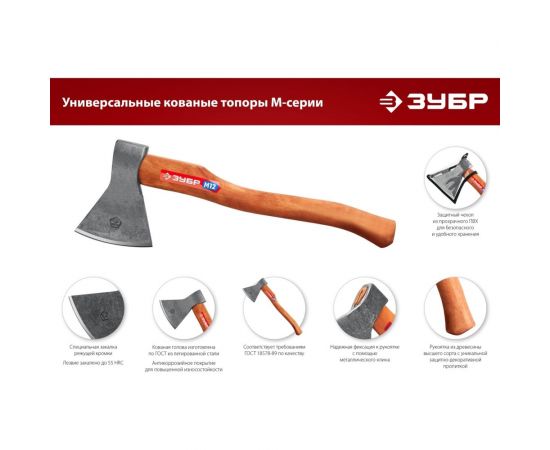 Универсальный кованый топор ЗУБР М12 1200/1550 г, 500 мм 20625-10_z02 – изображение 6