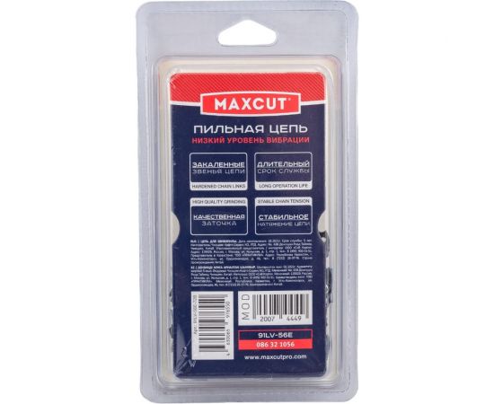 Цепь (91LV-56E; 3/8; 1,3; 56 звеньев; блистер) MAXCUT 086321056 – изображение 6