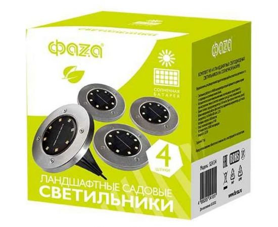 Солнечный светильник ФАZА SLR-S14 комплект 4-х наземных фонарей 5041011 – изображение 7