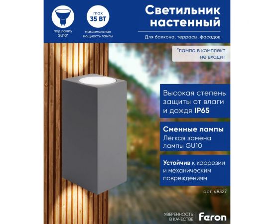 Садово-парковый светильник FERON 230V 2*GU10, DH051, серый (на стену) 48327 – изображение 7