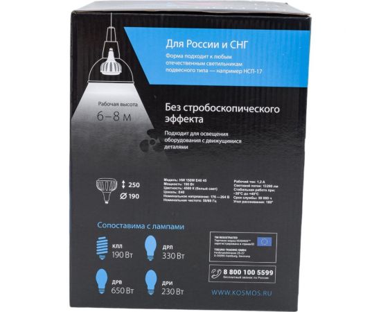Светодиодная лампа КОСМОС PREMIUM HWLED 150W 220V E40 4500K KHWLED150WE4045 – изображение 8