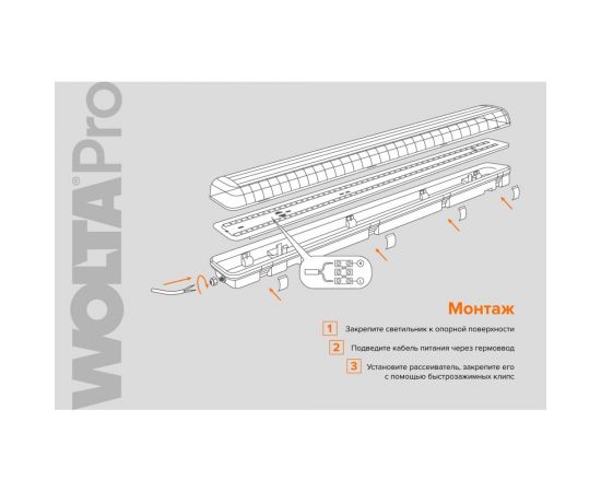 Светильник WOLTA PRO УльтраПРОМ прозрачный ДСП04-36-002-6К – изображение 9