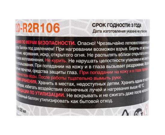 Алюминиевая смазка R2R 520 мл 1020-06 1020-R2R106 – изображение 9