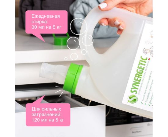 Универсальный гель для стирки белья SYNERGETIC канистра ПЭ 2.75 л 4623722441836 109275 – изображение 9