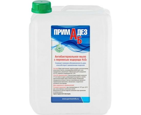 Антибактериальное жидкое мыло для рук Примадез 5 л 4607002303427 