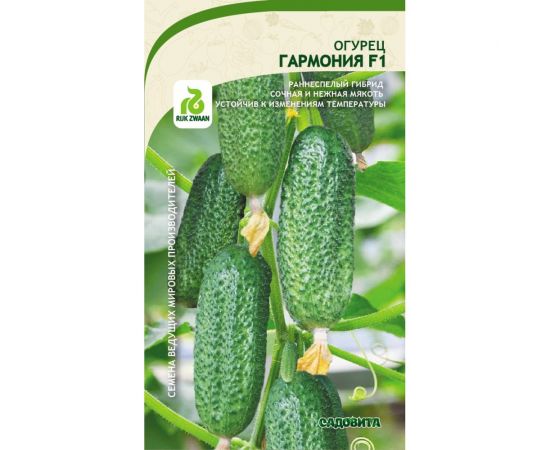 Семена САДОВИТА Огурец Гармония F1 5 семечек 00194074 