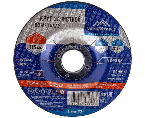 Круг зачистной по металлу 115x6х22 мм vertextools 115-6-22 