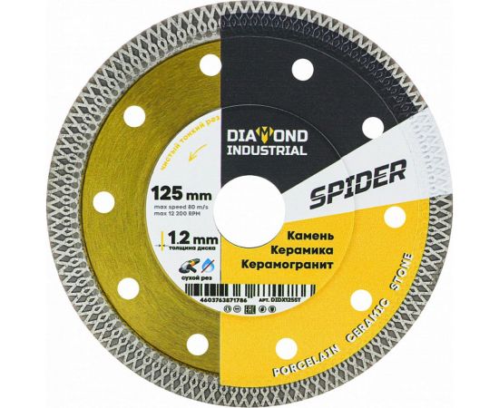 Диск алмазный ультратонкий X-тип SPIDER 125x10x1.2x22.23 мм Diamond Industrial DIDX125ST 