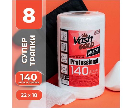 Тряпка для уборки VASH GOLD SUPER 140 листов/рулон Master 307451 – изображение 2