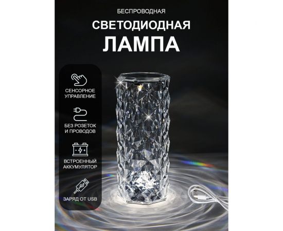 Настльная лампа ГЕЛЕОС LED Т4 1Вт/5V, Touch switch, 9x22см, LED-T4-Cristal – изображение 2