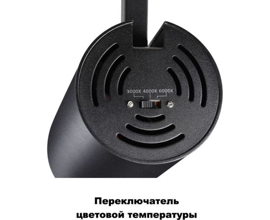 Однофазный трековый светодиодный светильник с переключателем цветовой температуры NOVOTECH 358737 – изображение 2