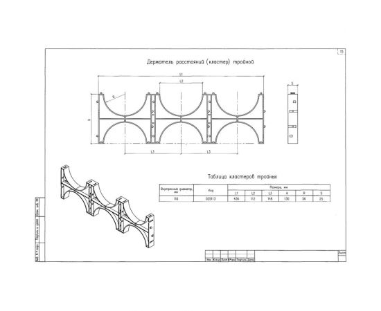 Тройной кластер-держатель расстояния для труб ПНД 110 мм ООО МеталлТоргСтрой Класт 110-3 – изображение 2