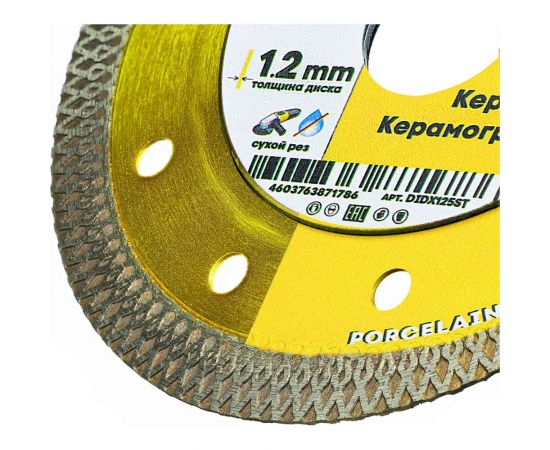 Диск алмазный ультратонкий X-тип SPIDER 125x10x1.2x22.23 мм Diamond Industrial DIDX125ST – изображение 2