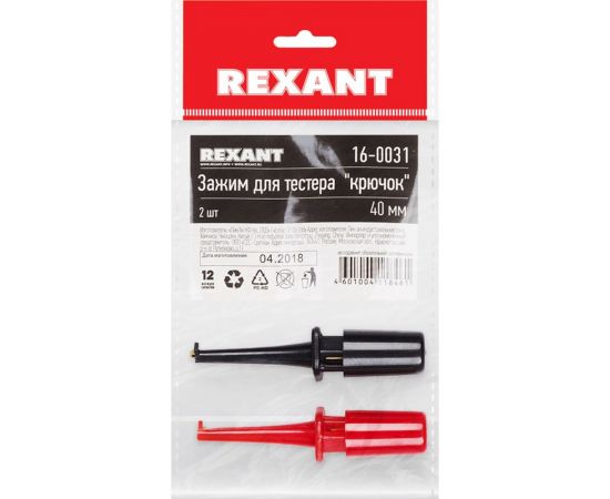 Зажим для тестера Крючок 40 мм, 2 шт REXANT 16-0031 – изображение 3