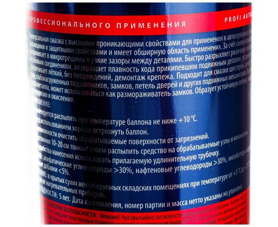 Проникающая смазка 650 мл AXIOM 11604815 – изображение 4