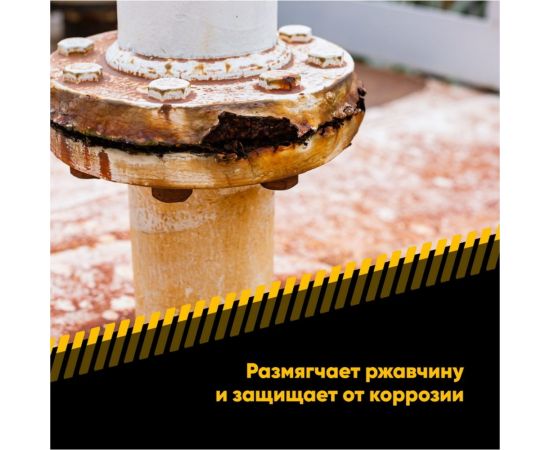 Универсальная смазка-мультиспрей EFELE MO-740 Аналог WD-40 / Жидкий ключ 0095363 – изображение 4