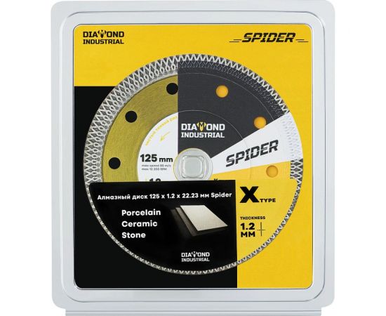 Диск алмазный ультратонкий X-тип SPIDER 125x10x1.2x22.23 мм Diamond Industrial DIDX125ST – изображение 4
