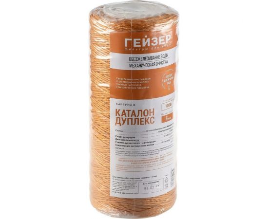 Обезжелезивающий картридж Гейзер Каталон Дуплекс 10BB 28339 – изображение 6