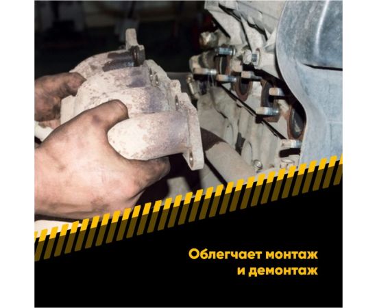 Универсальная смазка-мультиспрей EFELE MO-740 Аналог WD-40 / Жидкий ключ 0095363 – изображение 7