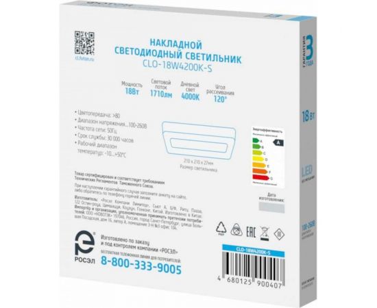 Светодиодный накладной светильник ФОТОН квадратный CLO-18W4200K-S 24734 – изображение 7
