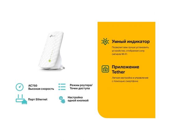 Усилитель wi-fi сигнала TP-Link RE220 – изображение 8