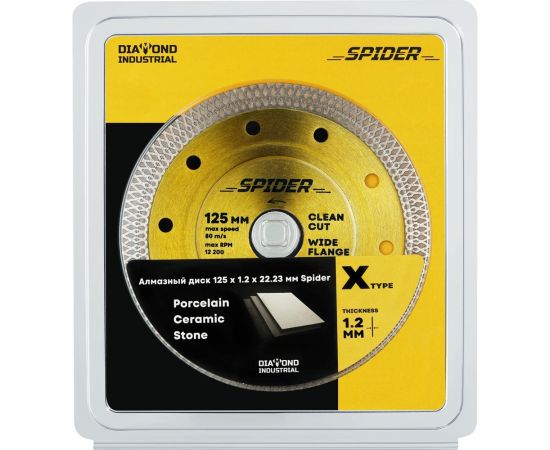 Диск алмазный ультратонкий X-тип SPIDER 125x10x1.2x22.23 мм Diamond Industrial DIDX125ST – изображение 9