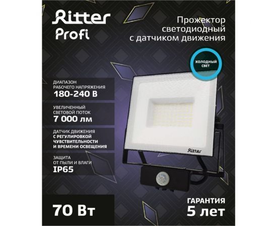 Светодиодный прожектор RITTER серия PROFI 230В 70 Вт 6500К 7000Лм IP65 черный с датчиком движения 53423 9 – изображение 10