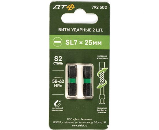 Бита ударная (2 шт; SL7х25 мм; 1/4"") Дело Техники 792502 