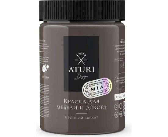 Краска для мебели и декора ATURI Design Меловой бархат mia крепкий кофе, 0.83 кг T1-00012306 