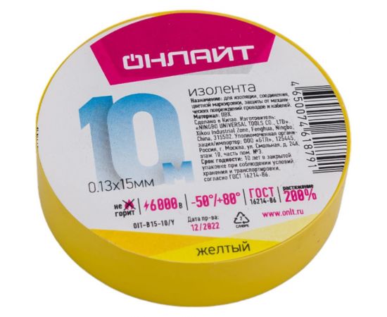 Изолента ОНЛАЙТ OIT-B15-10/Y ПВХ, желтая, Китай 61879 